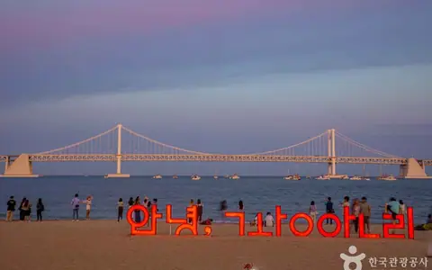 광안리해수욕장