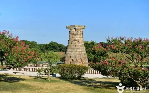첨성대