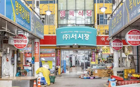 서시장