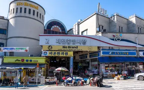 제천중앙시장