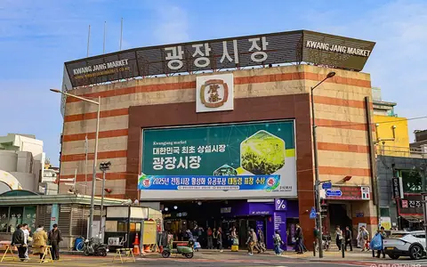광장시장