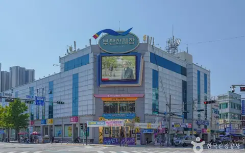 부산진시장