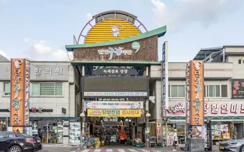 단양구경시장