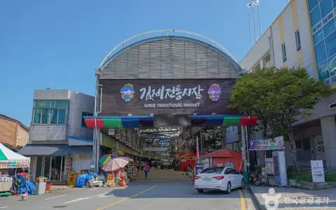 김제전통시장