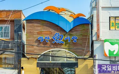 마산어시장