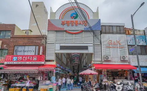 부평깡통시장