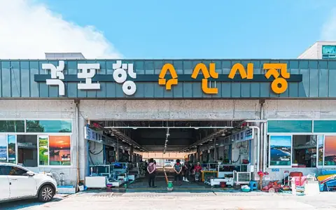 격포항수산시장