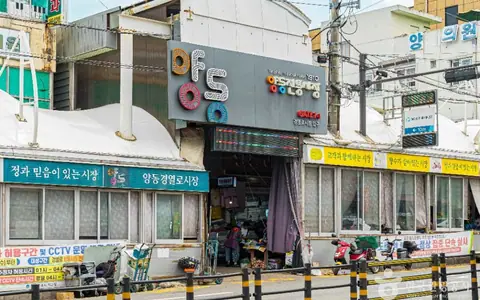 광주양동시장