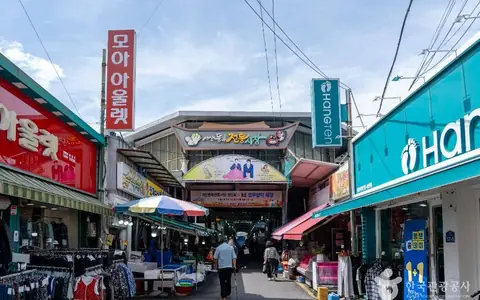 서산동부전통시장