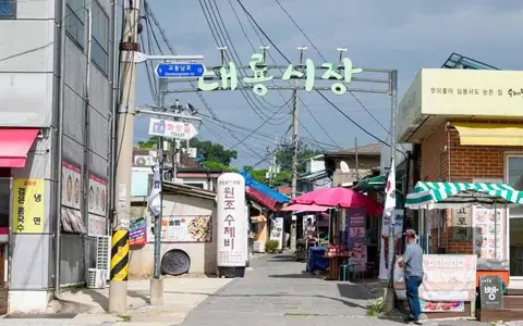 대룡시장