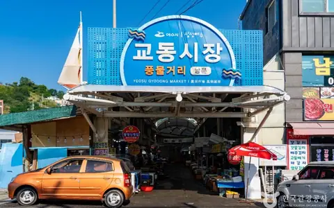 교동시장