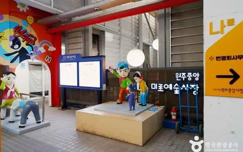 미로예술원주중앙시장