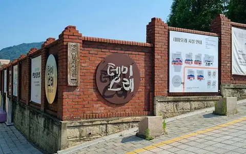테미오래