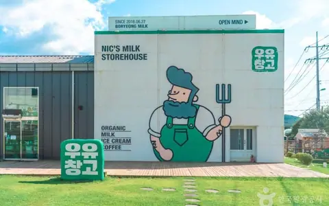 보령우유창고