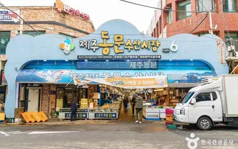 동문수산시장