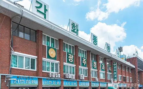 광주각화농산물도매시장