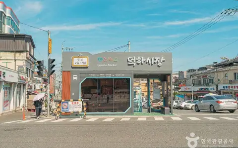 덕하시장(오일장)
