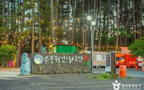 수목원길야시장
