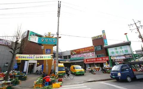 경주중앙시장