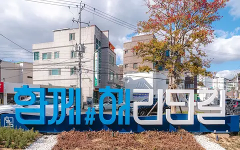 해리단길